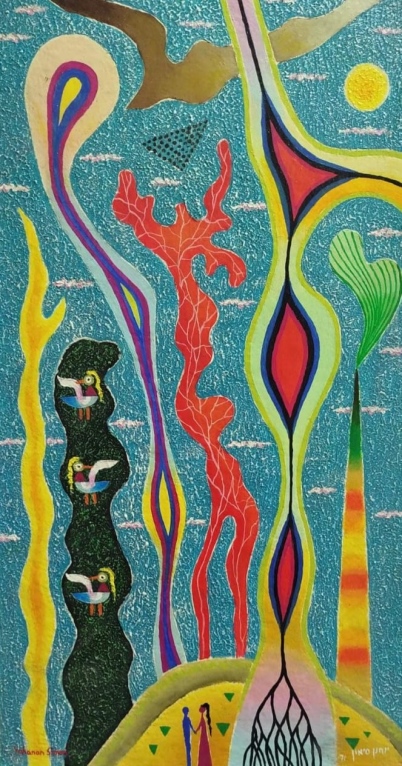 יוחנן סימון - נוף פנטסטי דרום אמריקה