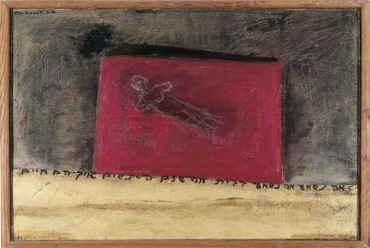 אריה ארוך אמן ישראלי